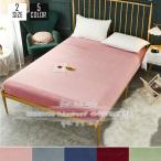 敷き布団カバー ワンタッチシーツ シングル ダブル ロング フランネル生地 暖かい 柔らかい 滑り止め ボックスシーツ 洗い替え 秋冬