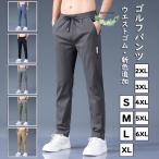 新色追加  ゴルフパンツ ストレッチ ゴルフウェア メンズ  ロングパンツ  ウエストゴム 綿70％ ストレート パンツ  ボトムズ  ズボン 無地  カジュアル おしゃれ