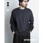ショッピング倍 【ポイント10倍】キャプテンサンシャイン/KAPTAIN SUNSHINE ロングスリーブ Tシャツ メンズ カットソー クルーネック ロンT スビン KSBSCS01 【レビュー企画】
