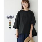 【一部再販予約】ナル NARU Tシャツ カットソー シーチングハンドワッシャー ワイドT レディース 7分袖 648841