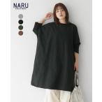 SALE!【一部再販予約】ナル NARU チュニック ワンピース レディース 20シーチングハンドワッシャー 5分袖 ドルマンスリーブ 648842