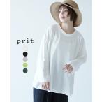 ショッピングprit プリット prit 30 1 リサイクル ムラ糸 天竺 フレア プルオーバー カットソー ロングスリーブ Tシャツ 2024春夏 P91467