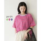 プリット prit Tシャツ ボーダー レディース 30/1リサイクル天竺カラーボーダー5分袖ワイドTシャツ 半袖 ドロップショルダー P91530