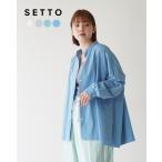 ショッピングファー セット SETTO ファームス シャツ  FARMS SHIRT 青 白 灰 水色 バンドカラー 定番 レディース 2024春夏 STLS1102 F   WHT