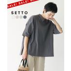 【期間限定ポイント10倍】SALE!セット SETTO ブラウス リゾートシャツ レディース RESORT SHIRT プルオーバー 襟付き シャリ感 ダンプ素材 STSS0008