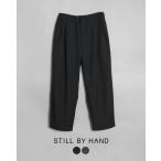 ショッピングウール スティルバイハンド STILL BY HAND イージーパンツ easy pants ウールブレンド テーパード 黒 灰 メンズ 2024春夏 PT01242