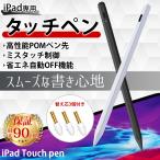スタイラスペン iPad タッチペン air4 mini5 ペンシル 極細 超高感度 自動オフ 磁気吸着機能対応 Type-C KINGONE