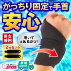  wrist supporter . scabbard .tfcc medical care for .. fixation 2 sheets set 