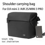 ドローンキャリングケース dji mini 3 pro用収納バッグ 旅行用 2 s mini 4 pro 3バッグ
