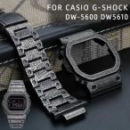 Casio-スチールケース付きメタルウォッチバンド ベゼル付きケース gショック d5600 DW-5610 GW-M5600 dw5600e