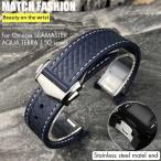 Acorubber Curved Metal end watchストラップ、fkm omega、at150、Sprael、quaterra 150、150m、21mm、20mm