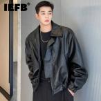 Iefb-メンズシックなイミテーションレザージャケット,ルーズラペル,長袖,黒,オーバーサイズ,ショートコート,シック,秋冬,新しいコレクション2023