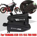  2 колесо автомобильный водонепроницаемый место хранения сумка Yamaha Xsr125 xsr155 xsr700 xsr900 xsr 700 900 155 а также 125 для аксессуары 