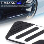  новый Yamaha t-max 560 TMAX560 T-MAX tmax 560 боковой подставка под ноги cnc + abs подножка foot накладка мотоцикл аксессуары foot педаль 2022