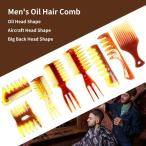 ショッピングヘアスタイリングツール 男性のためのレトロな油絵キット プロの美容院のスタイリング 理髪店のためのストレートヘアの櫛 スタイリングツール