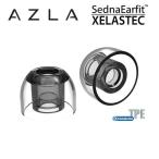 Azla xicc-滑り止めイヤーチップ 取り付けが簡単 調節可能 伸縮性 WF-1000XM4 1000xm3 1697ti qdc