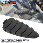  передний ducati diavel 1260 × diavel 2011-2022 мотоцикл аксессуары педаль остановка пара колок держатель резина 