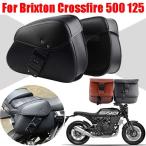 Brixton Crossfire 500 x xc 500x 500xc для 125 xs подседельная сумка мотоцикл аксессуары багаж боковая сумка tool место хранения сумка 