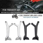  мотоцикл после часть пассажирское сиденье подставка под ноги комплект, Trident 660 2021-2024 для подставка под ноги держатель 