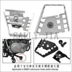  для мотоцикла cqr250 тормоз бустер,bmw f650/f700/f800gs r1200gs. подходит 