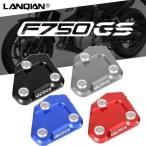  мотоцикл подставка bmw f750gs f850gs f 750 850 gs приключения adv 2018 2019 2020 2021 боковая стойка 