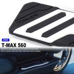 T-max560 2022 новый мотоцикл водительское сиденье сторона foot панель foot педаль Yamaha T-MAX 560 tmax tmax 560 foot pegs подставка под ноги 