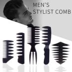 レトロメンズオイルヘアブラシフォーク櫛セットワイド歯髭くしブラシアフロ髪型理髪サロンスタイリングツール
