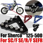 Sherco 125 250 300 450 scf se ser sef 500 завод для мотоцикл аксессуары задний foot педаль тормоза подножка chip plate для детали 