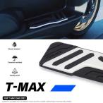  подставка под ноги, мотоцикл аксессуары, подставка под ноги, Yamaha -max 2022 tmax560 560 tmax T-MAX, новый 560