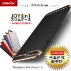 iPhone7plus 9H ¥¬¥é¥¹¥Õ¥£¥ë¥à ÉÕ¤ iPhone7 Plus ¥±¡¼¥¹ ¥«¥Ð¡¼ iPhone 8 7 ÂѾ׷⠥¢¥¤¥Õ¥©¥ó7¥×¥é¥¹ ¥¹¥Þ¥Û¥±¡¼¥¹ ¤ª¤·¤ã¤ì ¥Ç¥³ JOYROOMÀµÉÊ 3in1slimcase