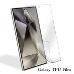 Galaxy S8 SC-02J SCV36 フルカバーフィルム galaxys8 sc02j フィルム 液晶 保護 曲面 保護フィルム 耐衝撃 おしゃれ 純正 ギャラクシーs8 TPU fullcoverfilm