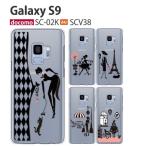 galaxy s9 ケース-商品画像