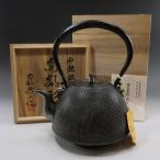 ショッピング南部鉄瓶 南部 秀山 造 虫喰摘蓋 南部形 砂鉄鉄瓶 鉄製 【I200925035】