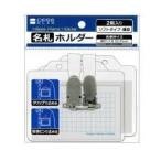 クリップ付名札ホルダー　10個(2個入×5）(メール便・送料無料)レモン