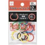  кольцо пластиковый внутренний диаметр 20mm 12 штук ( почтовая доставка * бесплатная доставка ) солнечный Note 