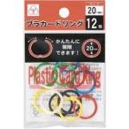  кольцо пластиковый внутренний диаметр 20mm 24 штук (12 шт ×2)( почтовая доставка * бесплатная доставка ) солнечный Note 