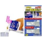 パック牛乳用クリップ　ミルクリップ　2個(メール便・送料無料)