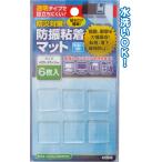 防振粘着マット　25×25×3ｍｍ　6枚入り(メール便・送料無料)セイワプロ