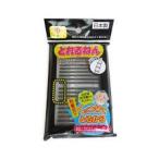 とれるねん ブラック 20本(メール便送料無料)