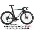 FELT (フェルト)AR FRD Ultimate マットテクストリーム DURA-ACE R9270 Di2 ロードバイク