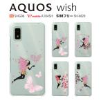 AQUOS wish ケース A104SH スマホ カバー AQUOSwish A104SH SHG06 A103SH SH-M20 スマホケース 耐衝撃 アクオスwish ケース アクオス wish SH-M20 ILLUST