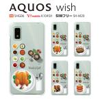 ショッピングSH-06A AQUOS wish ケース A104SH スマホ カバー AQUOSwish A104SH SHG06 A103SH SH-M20 スマホケース 耐衝撃 アクオスwish ケース アクオス wish SH-M20 STEAK