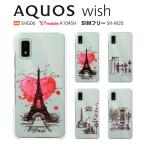 ショッピングSH-06A AQUOS wish ケース A104SH スマホ カバー AQUOSwish A104SH SHG06 A103SH SH-M20 スマホケース 耐衝撃 アクオスwish ケース アクオス wish SH-M20 TRAVEL