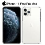 iPhone11Pro ケース クリア スマホ iPhone11プロ スマホケース 耐衝撃 11Pro アイホン11Pro 携帯ケース アイフォン11プロ 透明 カバー