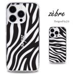 iPhone12 mini ケース スマホ iPhone12ミニ スマホケース 透明 クリア イラスト アイホン12mini 携帯ケース アイフォン12mini ゼブラ柄 カバー
