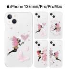 ショッピングiphone13mini iPhone 13 mini TPU ソフト ケース スマホ カバー iPhone13mini スマホケース バンパー アイホン13mini 耐衝撃 アイフォン13ミニ illust