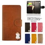 ショッピングiPhone4 iPhone 5c ケース 手帳型 カバー iPhone5c 手帳型ケース スマホケース 携帯ケース 5 SE 5s アイホン5c おしゃれ アイフォン5c ANTIQUEDIARY