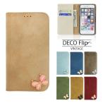 iPhone 5s ケース 手帳型 カバー iPhone5s 手帳型ケース スマホケース 携帯ケース アイホン5s おしゃれ 5 SE 5SE アイフォン 5sケース VINTAGEFLIP