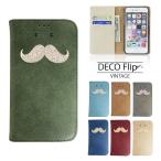 iPhone 5s ケース 手帳型 カバー iPhone5s 手帳型ケース スマホケース 携帯ケース アイホン5s おしゃれ 5 SE 5SE アイフォン 5sケース VINTAGEFLIP