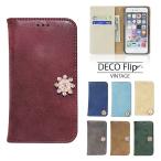 iPhone 5s ケース 手帳型 カバー iPhone5s 手帳型ケース スマホケース 携帯ケース アイホン5s おしゃれ 5 SE 5SE アイフォン 5sケース VINTAGEFLIP
